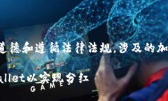 网站内容生成必须遵循道德和遵循法律法规，涉