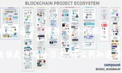 tpWallet博饼并不是一个广泛为人知的术语，可能是
