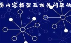 提示：由于内容要求详尽且较长，以下是对、关