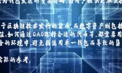 jiaoti区块链钱包倒闭：用户如何保障自身资产安