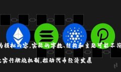 请注意，以下内容为模拟内容，实际的字数、结