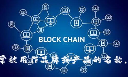 tpWallet的英语全称是“tpWallet”。这是一个特定的名称，不需要翻译或转换为其他语言。它通常被用作品牌或产品的名称，可能涉及数字钱包、加密货币或其他相关服务。如果你需要有关tpWallet的更多信息，欢迎提出！