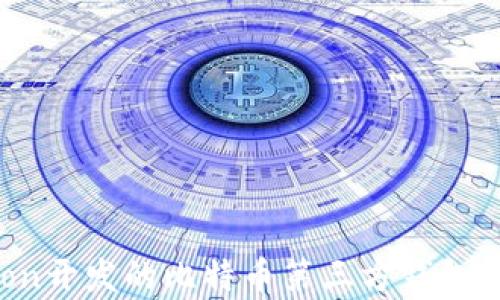 
用Python开发的比特币第三方钱包解决方案