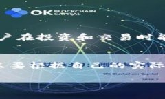 jiaoti比特币在线钱包选择：如何挑选最适合你的