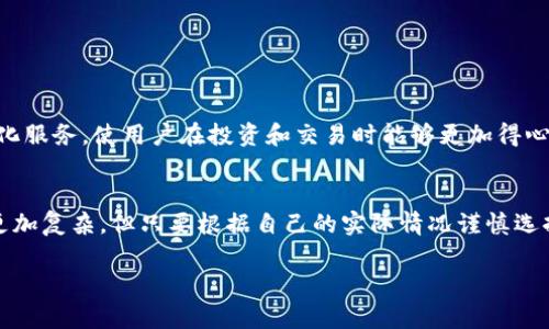 
jiaoti比特币在线钱包选择：如何挑选最适合你的数字资产安全方案/jiaoti
比特币钱包, 在线钱包, 数字资产安全/guanjianci

引言
在数字货币时代，比特币作为最著名和被广泛接受的加密货币，吸引了全球大量投资者的注意。随着比特币价格的不断波动，越来越多的人选择进入这一市场，而在线钱包成为了存储、交易比特币的主要方式之一。选择一个合适的比特币在线钱包不仅关系到你的投资安全，也直接影响到你的使用体验。在这篇文章中，我们将深入探讨比特币在线钱包的选择标准，并提供相关建议，帮助你做出明智的决定。

比特币在线钱包的基本概述
在线钱包，也称为网络钱包，是一类通过互联网访问的数字货币钱包。与本地钱包不同，本地钱包是安装在用户自身设备上的程序，在线钱包则存储在第三方服务器上。这种钱包的优点是便捷，有时支持多种数字货币的存储，还能方便地进行交易。然而，在线钱包的安全性往往被质疑，因为你的私钥存储在第三方手中，可能面临被黑客攻击的风险。

选择比特币在线钱包时需要考虑的因素
选择合适的比特币在线钱包时，以下几个因素是至关重要的：
ul
  listrong安全性/strong：安全性是选择钱包时最重要的考虑因素之一。确保你的钱包提供双重身份验证、冷存储以及保险等安全措施。/li
  listrong用户反馈和声誉/strong：查找其他用户对该钱包的评价和反馈，确保选择的在线钱包有良好的声誉。/li
  listrong用户体验/strong：钱包的界面应该友好，易于使用，支持多种功能，如转账、交易、查看余额等。/li
  listrong费用/strong：不同钱包可能收取不同的交易费用，了解这些费用是对成本控制的重要一步。/li
  listrong客户支持/strong：确保钱包提供良好的客户服务，以便在遇到问题时能及时获得帮助。/li
/ul

常见的比特币在线钱包推荐
以下是一些市场上较为知名的比特币在线钱包，供你参考：
ul
  listrongCoinbase/strong：一个用户友好的在线交易平台，支持多种加密货币的买卖，提供较高的安全性和良好的用户体验。/li
  listrongBlockchain.com/strong：一个历史悠久的钱包，支持多种数字货币，用户界面，安全性也相对较高。/li
  listrongBinance/strong：知名交易所提供的在线钱包，除了钱包功能外，还支持丰富的交易和投资功能。/li
/ul

问题一：比特币在线钱包如何确保你的资产安全？
随着比特币的普及，在线钱包的安全性变得尤为重要。专业的钱包服务商往往会采取多重安全措施来保护用户的数字资产。
首先，多数钱包会提供strong双重身份验证（2FA）/strong，即在用户登录时需要输入一个额外的验证码，这通常是将发送到用户手机或电子邮件的。因此，即使黑客获得了密码，他们依然无法轻易访问用户的账户。
其次，很多在线钱包采用strong冷存储技术/strong，这是指大部分用户资产存储在离线环境中，这样可以有效防止网络攻击。相应的，用户在进行交易时需要从冷存储中提取资金至在线钱包，这一步骤增加了安全性。
最后，确保选择一个有strong保险基金/strong的钱包，如果发生意外，例如黑客攻击，用户的资产能够获得一定的保障，也让投资者的心里更加踏实。

问题二：如何判断比特币在线钱包的信誉和用户反馈？
在选择比特币在线钱包时，外部评估和用户反馈是判断其信誉的重要依据。用户的真实反馈可以让潜在用户更加全面地了解钱包的优缺点。
首先，可以参考a href=