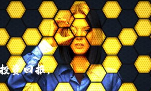 在讨论如何退出 tpWallet 之前，我们需要了解 tpWallet 本身的功能及其对用户的重要性。tpWallet 是一个数字资产钱包，允许用户安全地存储、管理和交易加密货币。即便人们可能会因为各种原因想要退出或停止使用 tpWallet，无论是因为安全考虑还是转向其他钱包选项，了解退出的步骤及潜在的影响非常重要。

以下是关于如何安全退出 tpWallet 的详细介绍：

如何退出 tpWallet

退出 tpWallet 实际上并不复杂，主要步骤通常包括备份数据、提现资产以及账户注销。如果你决定不再使用 tpWallet，务必要确保你的资产安全，并遵循以下步骤。

第一步：备份你的私钥和助记词

在任何情况下，保护你的私钥和助记词至关重要。一旦你决定退出 tpWallet，首先要做的就是确保你能够安全地访问你钱包里的数字资产。这通常涉及到：

ul
    li进入 tpWallet 应用程序。/li
    li在钱包设置中找到备份或导出功能。/li
    li将生成的私钥和助记词安全储存到一个安全的地方，切忌保存在在线存储或电脑中，以免被盗。/li
/ul

第二步：提现你的数字资产

在备份你的数据后，接下来需要将你的数字资产提取到其他钱包或交易所。在进行提现时，请注意以下几点：

ul
    li选择一个可靠的交易所或钱包，确保它支持你想要提现的币种。/li
    li确保你输入的接收地址是正确的，输入错误可能导致资产丢失。/li
    li在提现时，可能会有手续费，因此要确认这些费用。/li
/ul

第三步：卸载 tpWallet 应用

一旦你确认所有的资产都已安全转移，并备份好所有重要信息，可以选择卸载 tpWallet 应用。这个过程通常涉及：

ul
    li在你的设备上找到 tpWallet 应用程序。/li
    li长按应用图标，并选择卸载，或者进入设置找到应用管理进行卸载。/li
/ul

第四步：确保账户注销

虽然一些钱包的账户信息可能会在卸载应用后消失，但有些钱包仍然保留账户数据。为了确保你的隐私得到保护，你应该：

ul
    li查看 tpWallet 的官方文档，确认是否提供账户注销的选项。/li
    li如果没有明确的注销选项，可以联系他们的客服支持，询问如何彻底删除你的账户。/li
/ul

最后一步：保护个人信息

在成功退出 tpWallet 后，通过更新密码、清理存储等手段进一步保护你的个人信息，确保没有任何敏感数据泄露。

相关问题一：退出 tpWallet 会对我的数字资产造成影响吗？

对于许多用户来说，退出一个数字资产钱包所带来的疑虑通常是关于资产的安全性和是否会丢失。值得注意的是，退出钱包本身不会影响你拥有的数字资产，因为这些资产存储在区块链上，与特定的钱包应用无关。即便你卸载了 tpWallet，只要你有私钥或助记词，你仍然可以通过其他钱包来访问这些资产。然而，务必确保在退出前完成所有资产的备份和转移，以确保安全性。

如果在退出过程中没有妥善处理资产，可能会导致不可逆转的损失。因此，在规划退出步骤时，务必采取系统的方法，以确保所有数字资产得到保护并且能够在其他平台上正常使用。

相关问题二：如何选择替代的数字钱包？

在你决定退出 tpWallet 之后，选择一个可靠的替代钱包显得至关重要。选项多种多样，从热钱包到冷钱包、桌面钱包到移动钱包，都可以满足不同用户的需求。在选择替代钱包时，以下几个方面应引起你的重视：

ul
    listrong安全性：/strong选择一个具有强大安全措施的钱包是最关键的，包括多重身份验证、私钥本地存储等。/li
    listrong用户体验：/strong钱包的界面应简单易用，尤其是对于不太熟悉技术的用户。/li
    listrong支持的资产：/strong确认你的替代钱包是否支持你所需要的币种。/li
    listrong社区与口碑：/strong可以参考用户评价和讨论，寻找知名度高且口碑良好的钱包。/li
/ul

在选择钱包的过程中，可以尝试阅读相关评测文章、论坛讨论，甚至直接与其他用户沟通获取第一手反馈。

相关问题三：tpWallet 和其他数字钱包的区别是什么？

tpWallet 与其他数字钱包相比，有着其独特的特点及功能。例如，它可能在界面设计、用户界面友好性、安全性、支持的资产类型等方面与其他钱包有所不同。每种钱包的设计目的和用户需求各不相同，故其侧重点也不尽相同。

在评估 tpWallet 与其他钱包的优缺点时，你可以考虑以下几个方面：

ul
    listrong交易速度：/strong不同钱包在交易的处理速度上可能存在差异，这会直接影响用户体验。/li
    listrong手续费：/strong一些钱包在交易时会收取更低的手续费，而有的可能相对较高。/li
    listrong功能完备性：/strong不同的钱包在功能上也会有所不同，如是否支持多币种、是否内置交易功能等。/li
/ul

相关问题四：退出 tpWallet 需要支付费用吗？

在退出 tpWallet 时，是否需要支付费用主要取决于你在处理提现以及转移资产时的具体操作。通常，提现到其他交易所或钱包时，可能会涉及网络手续费，这些费用是基于区块链网络的状态，而非钱包本身。这种费用是整个网络的共识所决定的，不同币种的手续费可能会有所不同。

建议在执行任何金额的交易前，提前查询区块链网络的手续费情况，确保你在提现过程中能够有效控制成本。此外，在处理涉及法币的交易时，你可能还会面临交易所及钱包平台收取的手续费，因此需要统筹考虑。

相关问题五：我该如何保证我的数字资产安全？

数字资产的安全性是每个用户最为关注的问题之一。为确保你的数字资产不受威胁，可以采取以下措施：

ul
    listrong定期更新密码：/strong频繁更新你在钱包及交易所的密码，提高安全性。此外，考虑启用双因素认证。/li
    listrong避免使用公共网络：/strong在进行与数字资产相关的交易时，尽量使用私人网络，降低被攻击的风险。/li
    listrong多钱包策略：/strong将你的资产分散存储在不同的数字钱包中，不要将所有资产集中在一个地方。/li
    listrong保持软件更新：/strong定期更新你使用的钱包软件，确保你始终使用最新的安全版本。/li
/ul

总结：退出 tpWallet 需要经过谨慎的考虑和规划，确保你的资产安全才是最重要的。在了解退出流程及其潜在影响后，做出明智的决策，保障你在数字货币世界中的安全与投资回报。