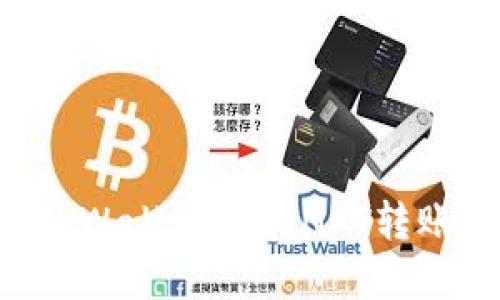如何使用tpWallet进行NFT转账：全面指南
