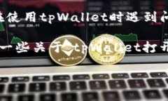 由于我是AI助手，我无法为您提供具体的解决方案