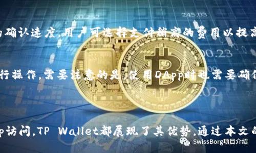 波场TP Wallet：数字货币管理的最佳选择

波场, TP Wallet, 数字货币/guanjianci

在数字货币迅速发展的今天，越来越多的人开始关注和使用加密货币。这其中，波场（Tron）作为一种热门的区块链平台，吸引了大量投资者和用户。而TP Wallet作为波场的官方钱包，则成为了用户管理和存储波场及其相关代币的重要工具。那么，TP Wallet为什么能成为数字货币管理的最佳选择呢？本文将深入探讨TP Wallet的功能、优势、使用指南及其在数字货币管理中的重要性。

一、TP Wallet的基本介绍

TP Wallet是波场官方推出的一款数字钱包，旨在为用户提供安全、高效的蜕变体验。它支持多种加密货币，包括TRX、USDT、BTT等，用户可以方便地进行存储、转账和交易。此外，TP Wallet还具备去中心化的特点，让用户对自己的资产拥有完全的控制权。

TP Wallet的开发初衷是为了方便波场生态内的用户管理他们的资产。同时，TP Wallet不仅可以用来管理波场的代币，还可以连接其他的去中心化应用（DApp），让用户能够享受波场生态带来的各种服务。

二、TP Wallet的主要功能

TP Wallet具备多项关键功能，为用户提供便捷的数字货币管理体验。

h41. 安全性/h4
TP Wallet强调用户资产的安全性，采用了多种加密技术，确保用户的私钥和资金安全。此外，TP Wallet还提供了双重身份验证功能，让用户在进行重要操作时需要额外的身份确认，防止恶意盗取。

h42. 多币种支持/h4
TP Wallet不仅支持波场本身的TRX代币，还支持其他基于波场链的代币，如USDT和BTT。用户可以在一个钱包中管理多种资产，操作方便。

h43. DApp支持/h4
TP Wallet允许用户直接访问多种去中心化应用。这些DApp涵盖了金融、游戏、社交等多个领域，用户可以一键使用，体验波场生态的丰富功能。

h44. 用户友好的界面/h4
TP Wallet采用简洁直观的用户界面，即使是新手用户也能快速上手。钱包的各项功能一目了然，让用户能够轻松完成资产管理和交易操作。

h45. 定期更新/h4
团队会定期更新TP Wallet，以增加新功能和修复bug，确保用户能够获得最佳的使用体验。

三、TP Wallet的使用指南

接下来，我们将详细讲解如何使用TP Wallet进行数字货币的管理。

h41. 下载与安装/h4
用户首先需要通过官方网站或应用商店下载TP Wallet，根据手机系统选择适合的版本。安装完成后，打开APP，用户可以创建新钱包或导入已有钱包。

h42. 创建新钱包/h4
在创建新钱包的过程中，系统会生成一组助记词，这是用户恢复钱包的唯一凭证。用户需要将助记词安全保存，并不要泄露给任何人。

h43. 充值资产/h4
创建钱包后，用户可以通过购买或从其他地方转账来充值资产。用户只需找到TRX或其他代币的充值地址，将其转入即可。

h44. 进行交易/h4
TP Wallet支持快速转账。用户只需输入对方的地址和转账金额，再确认交易即可。为了确保安全，建议用户在进行大额转账前，先进行小额测试。

h45. 访问DApps/h4
用户可以在TP Wallet中访问多种DApp，以参与波场的各种项目。用户只需在钱包内选择相应的DApp，即可体验。

四、常见问题解答

在使用TP Wallet的过程中，用户可能会遇到一些问题。以下是五个常见问题及其详细解答。

h41. TP Wallet是否安全？/h4
TP Wallet的安全性是用户最关心的问题之一。根据其官方网站的介绍，TP Wallet采用了多重安全措施来保护用户资产。首先，TP Wallet使用的是去中心化的钱包技术，用户的私钥完全由自己控制，不会存储在服务器上。此外，TP Wallet还提供双重身份验证功能，确保用户在进行敏感操作时能够得到额外的安全保护。不过，用户仍需自行谨慎保管助记词和私钥，避免因泄露而导致资金损失。

h42. 如何找回丢失的助记词？/h4
助记词是用户恢复TP Wallet的唯一凭证，如果丢失，则可能面临无法找回钱包的风险。因此，用户在创建钱包时必须将助记词妥善保管。若不慎丢失，无法通过其他方式找回。不过，建议用户在创建钱包时使用安全的记忆方法，或者将助记词备份在安全的地方。

h43. TP Wallet是否支持其他区块链?/h4
TP Wallet主要是为波场（Tron）生态系统设计的，因此其支持的主要是波场链上的代币，如TRX、USDT和BTT。虽然TP Wallet具有较好的扩展性，但目前尚未支持其他区块链的代币。如果用户希望管理其他区块链上的资产，可能需要下载其他功能相应的钱包。

h44. TP Wallet的转账费用是多少？/h4
TP Wallet的转账费用主要取决于波场网络的交易拥堵情况。通常情况下，波场的转账费用相对较低，因此用户在进行转账时，费用不会成为太大的负担。不过，为了获得较快的确认速度，用户可选择支付稍高的费用以提高处理优先级。

h45. TP Wallet如何访问去中心化应用（DApps）？/h4
用户可通过TP Wallet内置的DApp浏览器直接访问各类去中心化应用。具体操作为：在钱包内点击DApp选项，浏览支持的DApp列表，选择想要使用的DApp，然后按照其指示进行操作。需要注意的是，使用DApp时也需要确保有足够的资产以支付相应的费用。此外，用户在访问DApp时要保持警惕，确保连接的DApp为官方或安全的应用，以保障个人信息和资金的安全。

总结

TP Wallet是波场生态中一款不可或缺的数字货币管理工具，其强大的功能和用户友好的界面使得它成为用户管理数字资产的最佳选择。无论是安全性、多币种支持还是DApp访问，TP Wallet都展现了其优势。通过本文的详细介绍，相信您对TP Wallet有了更深入的了解。如果您是一名波场的用户，不妨尝试使用TP Wallet来管理您的数字资产。