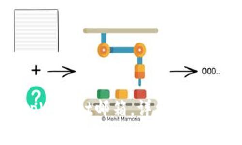 如何更改tpWallet邮箱，详细步骤与注意事项
