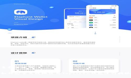 主和关键词

如何安全高效地使用TopToken钱包进行提现