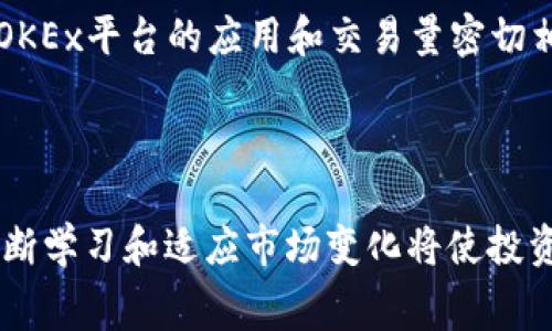   如何通过以太坊钱包免费获取OKB：详细指南与最佳实践 / 

 guanjianci 以太坊钱包, 免费获取OKB, 加密货币投资 /guanjianci 

引言
以太坊作为一种新兴的区块链技术，正在吸引越来越多的投资者和使用者。与比特币相比，以太坊不仅在金融领域内有着广泛的应用，还提供了智能合约功能，使得各种去中心化应用（DApp）成为可能。而如今，通过以太坊钱包获取免费OKB（OKEx的原生代币）成为了一个激动人心的机会。本文将深入探讨如何利用以太坊钱包获取免费OKB，并提供成功的关键策略和常见问题的详细解答。

第一部分：了解以太坊和OKB
在谈论如何通过以太坊钱包获取OKB之前，首先需了解这两种数字资产。以太坊是一种去中心化的公共区块链平台，允许开发者在其网络上构建和部署智能合约和DApp。而OKB则是由OKEx发行的数字资产，属于交易平台的生态系统，用户可以用来支付交易手续费、购买其他数字资产等。
OKB的价值不仅取决于其在交易平台上的流通程度，还受到整体市场需求和互联网技术进步的影响。因此，通过各种方式获得OKB成为不少加密货币投资者关注的焦点。

第二部分：通过以太坊钱包获取OKB的方式
获取OKB的方式有多种，包括但不限于通过交易所直接购买、参与空投、进行兑换等。以下是几种常见的方法：
ul
    listrong交易所直接购买：/strong这是最直接的方式，可以在支持OKB交易的数字货币交易所上购买。/li
    listrong参与空投：/strong某些项目会向以太坊钱包地址持有者进行代币空投，这是获取免费代币的一个好机会。/li
    listrong去中心化交易所交换：/strong用户可以通过去中心化交易所（DEX）将其他加密货币兑换成OKB。/li
/ul

第三部分：选择合适的以太坊钱包
选择一个安全可靠的以太坊钱包是获取OKB的第一步。目前市场上有多种以太坊钱包，包括热钱包和冷钱包。热钱包如MetaMask等，更加便捷，但安全性稍差；而冷钱包如Ledger和Trezor等，虽然不便捷但其安全性更高。
对于希望获取OKB的用户来说，首先需要下载并安装一个合适的以太坊钱包。确保在官方网站上下载钱包客户端，以防网络钓鱼。安装完成后，用户需要创建钱包并备份私钥和助记词，以确保资产安全。

第四部分：参与空投的注意事项
空投是获取免费代币的一种方式，但参与过程中需要注意一些细节。首先要确保所参与的空投是合法的，因为市场上存在很多诈骗项目。以下是一些参与空投的注意事项：
ul
    listrong验证项目：/strong确保所参与项目有明确的白皮书、团队和可验证的背景。/li
    listrong安全性：/strong不要分享私人密钥或助记词，这是保护资金安全的重要措施。/li
    listrong使用多个钱包：/strong为了降低风险，建议用户使用不同的钱包参与不同项目的空投。/li
/ul

第五部分：如何管理和转换你的OKB
成功获得OKB后，用户需要学会如何管理和转换这笔资产。首先，通过以太坊钱包可以方便地管理OKB的存储和交易。在需要转换时，用户可以选择在支持OKB交易的交易所进行交易或兑换。
用户需要时刻关注市场行情，根据市场趋势制定相应的买卖策略，避免盲目操作导致资产缩水。此外，了解交易所的费用结构也是非常关键的，因为不同交易所之间的手续费差异会影响实际收益。

相关问题讨论

1. 如何确保所参与的项目是合法的？
在加密货币领域，合法性和安全性是用户最关心的问题之一。为了确保参与的项目合法，用户可以采取以下措施：
ul
    listrong项目验证：/strong查看项目的官网、白皮书和社交媒体，了解其背景和发展进程。/li
    listrong团队实力：/strong调查项目的团队成员，查看他们的工作经历和以往项目。/li
    listrong社区反馈：/strong参与相关社区（例如Reddit和Telegram），询问项目的其他用户，了解他们的看法和反馈。/li
/ul
此外，用户还可以关注项目的监管状态，确保其符合当地法律法规的要求，避免由于法律问题导致的资产损失。

2. 如何选择合适的以太坊钱包？
选择合适的以太坊钱包取决于用户的需求和使用习惯。用户需要考虑以下几个因素：
ul
    listrong安全性：/strong对于长期持有的资产，冷钱包可能是更好的选择，因为其不与互联网直接连接，安全性更高；而热钱包则适合短期交易或日常使用。/li
    listrong操作便捷性：/strong如果用户是初学者，建议选择使用简单、界面友好的热钱包。/li
    listrong费用：/strong某些钱包可能会收取管理费或交易费，用户需要仔细阅读相关条款和条件。/li
/ul

3. 如何参与代币空投？
参与代币空投时，用户需要完成一些基本步骤：
ul
    listrong关注项目官方信息：/strong用户需要关注项目的官网和社交媒体，了解空投的具体信息和参与方式。/li
    listrong准备以太坊钱包：/strong确保拥有一个支持ERC-20代币的钱包，并准备好接收空投的地址。/li
    listrong完成任务：/strong许多空投要求用户完成特定的任务，例如转发社交媒体帖子或加入社区，完成后才能获得相应的代币。/li
/ul
为了确保安全，用户在参与空投过程中切勿透露自己的私钥或助记词，同时要确认空投的合法性，以防诈骗。

4. 如何管理OKB资产？
管理OKB资产时，用户可以采取以下策略：
ul
    listrong定期检查市场动态：/strong用户应关注市场行情，实时了解OKB的价格波动，以便调整投资策略。/li
    listrong设置止损和止盈点：/strong在进行交易操作时，用户应设置合理的止损和止盈点，以减少潜在的损失并保护收益。/li
    listrong多样化投资：/strong不要将所有资金投入单一的资产，适当分散投资可以降低整体风险。/li
/ul

5. 未来以太坊和OKB的前景如何？
以太坊和OKB的未来前景受到市场需求、技术发展的影响。
以太坊正致力于向2.0版本过渡，这将提高其扩展性和安全性，预计将吸引更多开发者和用户加入，以实现更广泛的应用。与此同时，OKB作为OKEx的原生代币，其未来的发展也与OKEx平台的应用和交易量密切相关。
虽然加密市场存在波动性，但整体趋势向好，用户在进行投资时应把握市场脉搏，制定智能的投资决策。 

总结
通过以太坊钱包获取免费OKB的方法多种多样，投资者需要根据具体情况选择适合自己的方式。确保资产安全、合法参与空投以及合理管理资产是成功获取和使用OKB的关键。不断学习和适应市场变化将使投资者在加密市场中立于不败之地。