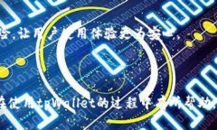 如何查看tpWallet代币的锁池信息？全方位解析与实