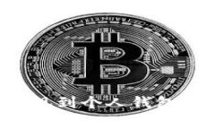 如何将比特币安全提现到个人钱包：详细步骤与