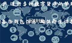   tpWallet支持创建多个钱包