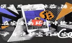 如何在tpWallet中导入助记词