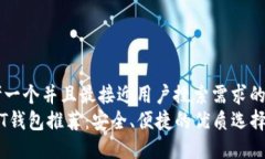 思考一个并且最接近用户