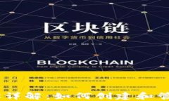 以太坊钱包地址详解：如