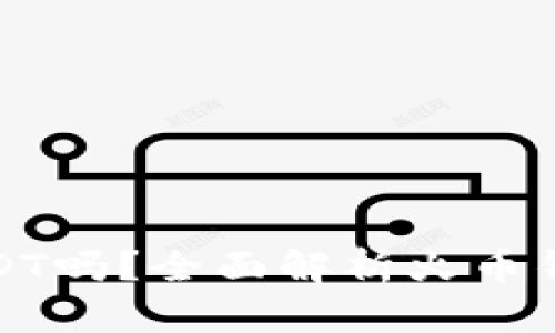 火币钱包支持USDT吗？全面解析火币钱包的功能与优势