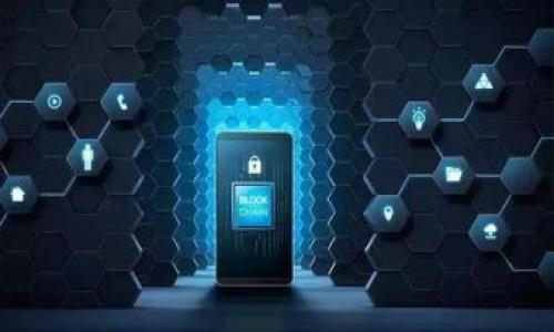 完整指南：在TPWallet中使用SHIB币和火币交易所教程
SHIB币, TPWallet, 火币交易所/guanjianci

引言
随着加密货币的逐渐普及和应用，越来越多的人开始关注不同的加密货币，包括SHIB币（Shiba Inu）等热门数字资产。同时，火币交易所作为全球知名的数字货币交易平台，吸引了大量用户进行交易和投资。TPWallet是一款功能齐全的数字货币钱包，兼容多种加密资产，其易用性以及安全性使其成为许多用户的首选。本文将详细介绍如何在TPWallet中使用SHIB币进行交易，以及如何通过火币交易所进行交易操作，帮助用户更好地进行数字货币的买卖和管理。

什么是SHIB币？
SHIB币，即Shiba Inu，是一种基于以太坊区块链的去中心化加密货币。它的发明灵感源于狗狗币（Dogecoin），自2020年8月推出以来，受到了大量投资者的关注。SHIB币的发行团队希望通过这一代币推动社区的参与和发展，形成一个去中心化的金融生态系统。SHIB币具备了夜间复利、流动性挖矿等多个功能，吸引了很多对新型加密货币感兴趣的用户。此外，SHIB币的强大社区支持也使其在市场上立足，成为一种极具人气的资产。

TPWallet介绍
TPWallet是一款去中心化的数字货币钱包，支持多种数字资产的存储、交易和管理。它的操作界面友好，用户可以方便地进行各种操作。TPWallet同时支持ERC20、BEP20等标准资产，适合存储像SHIB这样的加密货币。此外，TPWallet还具备丰富的功能，例如资产兑换、交易所连接、去中心化金融（DeFi）应用等，使用户能够在一个应用中完成多种操作。其安全性也得到了用户的广泛认可。

火币交易所简介
火币交易所成立于2013年，是一家全球领先的数字资产交易平台，其提供多种加密货币的交易服务。火币支持法币交易、现货交易、期货交易等业务，并为用户提供丰富的金融工具和资源。火币交易所具有较高的流动性和安全性，用户可以通过它轻松地进行数字货币的交易。此外，火币还拥有强大的社区和客户支持，用户在遇到问题时可以及时获得帮助。

如何在TPWallet中购买和管理SHIB币
首先，您需要下载并安装TPWallet。可以在TPWallet的官方网站或应用商店找到相应的下载链接。安装完成后，您需要创建一个新的钱包。创建钱包时，请务必记录下助记词，并安全保管，以防丢失。

一旦钱包创建完成，您可以选择“添加资产”，在资产列表中查找SHIB币，点击添加。接下来，可以通过各种方式向钱包中注入资金，包括通过交易所购买或使用其他加密资产转账。

若要通过火币交易所购买SHIB币，您需要创建一个火币的账户。在火币账户中，您可以使用法币充值，或是通过其他加密资产交易SHIB币。

如何在火币交易所交易SHIB币
一旦您在火币交易所成功购买了SHIB币，您可以选择将其存储在交易所或提取到您的TPWallet中。若您选择提取，可以在火币账户中找到SHIB币，点击“提币”，输入TPWallet的地址，确认转账信息无误后提交申请。转账通常需要一定的网络确认时间。

在火币交易所中，有不同的交易对可供选择，您可以选择适合自己的交易对进行交易操作，例如SHIB/USDT。确认交易量、价格后，提交订单，等待成交。

常见问题解答

1. 如何确保TPWallet的安全性？
TPWallet的安全性主要依赖于用户的操作习惯和钱包本身的加密技术。用户首先需确保初始化钱包后妥善保管助记词，切勿泄露给他人。此外，定期检查钱包的安全性，启用双重认证等功能也是增强安全性的有效方式。

2. 在火币交易所如何提高交易效率？
为了提高在火币交易所的交易效率，用户应熟悉交易界面及操作流程，使用限价单等功能来提前设置交易目标。此外，研究市场趋势和合适的买卖时机也能帮助用户实现更高效的交易策略。

3. 如何处理经过火币交易所提取的SHIB币？
将SHIB币提取至TPWallet后，用户可以在TPWallet的资产页面查看并管理这些币。用户可以选择在TPWallet内进行休眠，等待市场波动，或是使用TPWallet的去中心化金融（DeFi）功能来获得更多的收益。

4. 交易SHIB币有哪些风险？
交易任何类型的加密货币都有其固有的风险。SHIB币作为一款波动性比较大的资产，其价格可能受到多种因素影响，因此用户在交易时需谨慎评估自身的风险承受能力。此外，市场信息的及时了解也是规避风险的重要因素。

5. TPWallet如何支持更多的加密资产？
TPWallet不断更新和扩展其支持的加密资产，以满足用户对多样化资产的需求。用户可以通过官方公告获知最新上线的资产。此外，用户也可以反馈需求，以帮助TPWallet团队了解市场需求。

总结
随着加密货币市场的持续发展，SHIB币、火币交易所及TPWallet的结合使用为广大用户提供了便利。通过了解这些平台及其操作，用户不仅能够高效管理数字资产，还有机会在复杂的市场中获得更多的收益。 

在这篇教程中，我们详细介绍了SHIB币、TPWallet和火币交易所的相关知识以及操作流程，为用户提供了一个全面的指南。希望能帮助到每一个加密货币的爱好者，让他们愉快地享受数字货币交易和管理的乐趣！