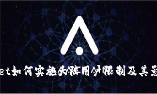 tpWallet如何实施大陆用户限制及其影响分析