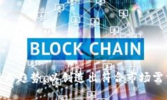    区块链钱包APP界面设计