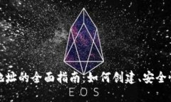 和关键词比特币糖果钱包