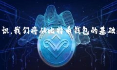 在这篇文章中，我们将探