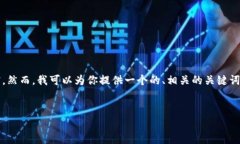 注意：由于我的输出限制