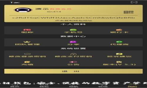 和关键词  
Uplay区块链钱包：安全、便捷的数字资产管理解决方案