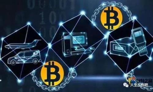   如何通过tpWallet安全存储AGLD资产并管理技巧 / 

 guanjianci tpWallet, AGLD, 数字资产管理 /guanjianci 

随着区块链技术和数字货币的普及，越来越多的人开始关注如何安全地存储和管理他们的数字资产。tpWallet是一款广受欢迎的数字货币钱包，它支持多种加密货币的存储和管理。本文将重点介绍如何通过tpWallet安全存储AGLD资产，并分享一些管理的技巧。

什么是AGLD，以及它的用途是什么？

AGLD（AgLD）是加密货币领域的一种代币，通常用于特定区块链项目的生态系统中。此类代币可以作为支付工具、激励机制或治理工具等多种用途。在了解存储方法之前，了解AGLD的背景和用处将有助于我们更好地管理和使用这些数字资产。

AGLD通常与去中心化金融（DeFi）项目密切相关，它允许用户参与流动性挖掘、质押和其他投资活动。用户可以通过持有AGLD以获得一定的利息或参与项目的治理。而tpWallet则为AGLD的存储和管理提供了安全的平台，使用户能够随时随地访问和操作他们的代币。

tpWallet的特点与优势

tpWallet作为一款热门的数字钱包，其特点和优势主要体现在以下几个方面：

ul
listrong安全性：/strongtpWallet采用了多重加密技术，确保用户资产和私钥的安全。即使在网络攻击或数据泄露的情况下，用户的资产也能得到有效保护。/li
listrong用户友好：/strongtpWallet的界面设计直观，即使是新手用户也能轻松上手。钱包支持多种货币，用户可以在一个平台上管理不同的数字资产。/li
listrong兼容性：/strongtpWallet不仅支持AGLD，还支持多种主流加密货币，便于用户在多种资产间进行交易与管理。/li
listrong高效的技术支持：/strongtpWallet团队提供专业的客户支持，用户在使用过程中遇到问题可以随时报备。/li
/ul

如何在tpWallet中存储AGLD资产

存储AGLD资产在tpWallet中相对简单，以下是具体步骤：

ul
listrong下载并安装tpWallet：/strong用户需要前往tpWallet的官方网站或应用市场下载并安装钱包应用。安装后，按照提示创建钱包账户。/li
listrong备份钱包：/strong创建账户后，系统会提供一个助记词。请确保将此助记词安全备份，因为它是恢复钱包的重要信息。/li
listrong充值AGLD：/strong完成钱包账户创建后，用户可以通过交易所或其他渠道购买AGLD，并将其转入tpWallet。首先，复制AGLD的接收地址，然后在购买平台上进行资产转账。/li
/ul

在充值AGLD后，用户可以在tpWallet中随时查看余额和交易记录，方便管理。

如何AGLD资产的管理

除了安全存储AGLD资产外，管理也是十分重要的。以下几种方法可以帮助用户更好地管理其AGLD资产：

ul
listrong定期检查资产组合：/strong用户应该定期检查其资产组合，了解AGLD的价值波动，并根据市场情况进行适当的调整。比如在AGLD价格上涨时，可以考虑部分赎回以锁定利润。/li
listrong利用质押与流动性挖掘：/strong用户可以考虑在DeFi平台上质押AGLD以获得额外收益，或者参与流动性挖掘。通过这些方式，用户能够在保持资产增值的同时，实现更好的资金利用。/li
listrong教育与信息获取：/strong定期关注AGLD相关资讯，了解市场动态以及项目发展，不断提升自己的投资决策能力。/li
/ul

通过以上方法，用户不仅能有效保护自己的AGLD资产的安全性，还能在市场中快速应对变化。

在tpWallet中遇到的问题及解决方案

尽管tpWallet是一个相对容易使用的数字钱包，但在使用过程中用户也可能会遇到一些问题。以下是一些常见问题及其解决方案：

ul
listrong无法发送或接收AGLD：/strong如果用户在发送或接收AGLD时遇到问题，首先要检查网络连接，再检查接收到的地址是否正确。如果以上都正常，用户可以尝试更新钱包版本或联系技术支持。/li
listrong资产显示不正确：/strong有时，tpWallet中的资产可能不会实时更新。用户可以尝试手动刷新页面，或者退出钱包并重新登录，以确保获取最新信息。/li
listrong私钥丢失：/strong如果用户丢失了钱包的私钥或助记词，恢复资产将变得非常困难。因此，建议用户在创建钱包时确保备份及妥善保管私钥。/li
/ul

通过了解上述问题及解决方案，用户可以在使用tpWallet的过程中保持冷静，及时采取适当的措施应对各种问题。

总结

在tpWallet中存储AGLD资产不仅是了解区块链技术的一部分，更是一项需要认真对待的任务。在本文中，我们探讨了AGLD的基础知识、tpWallet的特点、存储AGLD的技巧、管理AGLD资产的方法以及常见问题的解决方案。希望这些信息能帮助到每一个用户，使他们在数字资产管理中更为顺利和成功。

常见问题解答

为了帮助用户更好地理解tpWallet和AGLD，以下是一些常见问题的解答：

ul
listrongAGLD是什么，它的未来前景如何？/strong/li
listrongtpWallet的安全性如何？用户数据是否会泄露？/strong/li
listrong如何判断AGLD的投资价值？/strong/li
listrongtpWallet提供哪些便利的功能来帮助用户管理资产？/strong/li
listrong投资AGLD有哪些潜在风险，用户该如何规避？/strong/li
/ul

通过对这些问题的回答，用户可以在管理和使用AGLD资产时拥有更全面的视角，制定更有效的策略，从而实现更高的投资回报。