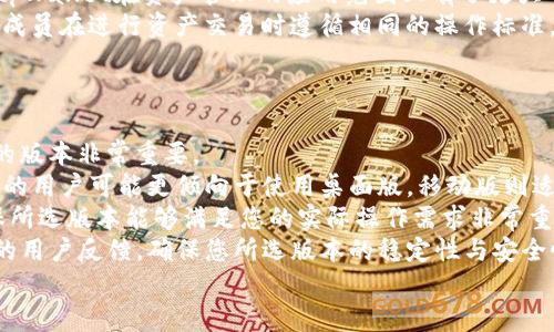 tpWallet的管理权限全解析：确保安全与便利的最佳实践
tpWallet管理权限, tpWallet安全, tpWallet最佳实践/guanjianci

什么是tpWallet？
tpWallet是一个去中心化的钱包管理工具，旨在为用户提供安全、便捷的数字资产存储与管理功能。随着区块链技术的发展，加密货币逐渐普及，tpWallet应运而生，成为用户管理各类数字资产的重要工具。通过tpWallet，用户可以存储、接收、发送和交换各种加密货币，同时也具备特色的管理功能，包括多签名、权限控制等设置，确保用户的资产安全。

tpWallet的基本功能
tpWallet的基本功能包括但不限于以下几点：
ul
    listrong资产管理：/strong用户可以在一个界面中管理多种加密货币，查看余额、交易记录等信息。/li
    listrong交易功能：/strong用户可以方便地进行数字货币的发送与接收，支持多种交易方式。/li
    listrong安全保护：/strong采用先进的加密技术保护用户资产，并提供不同的身份验证方式，提高安全性。/li
    listrong权限控制：/strong支持多种管理权限设置，用户可以根据需求进行灵活设置。/li
/ul

tpWallet的管理权限概述
管理权限是指在tpWallet中，用户对其钱包及其资金的控制范围和操作权限。合理的管理权限设置可以有效防止资产被恶意访问或盗用。tpWallet提供了多种权限管理选项，包括但不限于：
ul
    listrong多重签名：/strong通过设置多个签名要求，确保在资金转移或重要操作时能够获得多个验证。/li
    listrong权限分配：/strong用户可以按照角色为不同账户设置不同的操作权限，确保只允许特定的人访问特定的信息。/li
    listrong时间限制：/strong可设置权限的有效期，确保在特定时间段内才拥有访问权限。/li
/ul

tpWallet管理权限的重要性
随着数字资产交易的频繁，安全性愈发重要。tpWallet的管理权限不仅能够保护用户的个人资产，还能够对团队管理进行有效控制。通过权限的合理设置，可以做到以下几点：
ul
    listrong减少风险：/strong控制权限可防止非授权用户对资产的访问，降低风险。/li
    listrong提高透明度：/strong通过适当的权限设置，所有操作都可以追溯到具体人员，增加透明度。/li
    listrong促进合规性：/strong在企业环境中，合规性是非常重要的，通过合理的权限管理，帮助企业遵守相关法律法规。/li
/ul

如何设置tpWallet的管理权限？
在tpWallet中设置管理权限通常包括以下几个步骤：
ol
    listrong注册/登录 tpWallet 账户：/strong首先，您需要有一个tpWallet账户，如果没有，请先注册。/li
    listrong进入权限管理界面：/strong登录后，在钱包主页或设置选项中找到权限管理的入口。/li
    listrong选择权限类型：/strong根据自己的需求选择相应的权限设置类型，如多重签名、按角色划分权限等。/li
    listrong进行设置：/strong按照系统提示填写相关信息并确认设置，确保无误后提交。/li
/ol

tpWallet的最佳实践
为了确保tpWallet的管理权限设置能够最大限度地保护用户资产，以下是一些最佳实践：
ul
    listrong定期审计：/strong定期检查权限设置及使用情况，确保未授权的访问被及时发现和处理。/li
    listrong启用多重签名：/strong在重要操作中设置多重签名，确保操作的安全性。/li
    listrong权限最小化：/strong根据实际需要分配权限，确保每个用户仅仅拥有其必需的访问权限。/li
    listrong定期更新密码：/strong定期更改账户密码，以防止因泄漏造成的资产损失。/li
/ul

常见问题解答

问题1：tpWallet的多重签名如何工作？
多重签名是一种增强安全性的功能，要求多个私钥对一项交易进行签名才能完成操作。tpWallet允许用户设置不同的签名数量，如2-of-3或3-of-5等。在这种情况下，至少需要有指定数量的签名才能执行交易操作，有效防止单一私钥被盗用所带来的风险。
例如，在一个3-of-5的多重签名设置中，意味着这个钱包需要有至少3个签名才能执行任何交易。这对于大型团队或企业来说，尤其重要，因为不同签名可以由不同团队成员持有，确保没有单一员工能够单独控制公司的资金。同时，如果某个私钥被盗，攻击者仍需获得其他两个私钥才能访问资金，这在很大程度上提高了资金的安全性。
设置多重签名的步骤通常包括：
ol
    li在tpWallet设置选择多重签名选项。/li
    li指定需要参与的地址和需要的签名数量。/li
    li保存设置并让所有持有私钥的成员进行确认。/li
/ol
多重签名不仅使得钱包的安全性更高，还可以增加资金操作的透明度，确保所有意图性操作都经过合理的审查过程，从而增强整体的信任与管理效率。

问题2：如何评估tpWallet的安全性？
评估tpWallet的安全性可以从多个维度进行。首先，查看tpWallet的安全架构，包括技术实现和加密算法。tpWallet使用的加密技术是否具有足够的强度？是否经过安全审计？这些都非常重要。
其次，评估交易流程的安全性十分重要。确保所有交易都经过加密并使用最新的安全协议。此外，检查钱包是否提供非对称加密、备份恢复机制以及双重认证等安全性措施。
用户也应了解自己在使用tpWallet时需要遵循的安全措施，例如选择强而独特的密码，避免在公共网络下进行交易，遵循最佳使用实践等。定期检查权限、监测异常登录、启用通知等措施，也能帮助及时发现潜在安全隐患。
另外，来自用户社区的反馈也是评估tpWallet安全性的一个有效参考。若tpWallet的用户经历过安全事件或者频繁出现负面反馈，这可能是一个警告信号，说明安全性存在问题。
综合以上信息，用户可以对tpWallet的安全性进行全面评估，确保自身资金的安全。随着加密技术的发展，用户也应该时常关注安全领域的最新动态，以便采取相应的预防措施。

问题3：tpWallet与其他钱包的区别是什么？
tpWallet相较于其他钱包的一大优点是其强大的管理权限功能。许多传统钱包可能偏向于简单的操作界面和基本的安全设置，而tpWallet则在权限管理方面提供了更多灵活性和定制化选项。tpWallet的多重签名、角色分配、权限控制等功能，使得它更适合于团队和企业用户，能够有效管理不同角色的访问权限。
此外，tpWallet在用户体验上也有不同之处。许多传统钱包可能由于设计不佳，导致用户在操作时容易出错，而tpWallet则力求做到更直观的用户体验，让用户在管理数字资产时得到流畅的体验。设计上的人性化使得初学者也能很快上手，降低了数字资产管理的门槛。
再者，tpWallet对于安全性的注重也是其一大特征。通过使用高级的加密技术和多层次的安全验证，tpWallet在资产保护上表现得更加出色。与普通钱包相比，它在用户资金的安全保障上有一定优势，尤其适合需要管理大量资产的用户。
最后，tpWallet通常更新更为频繁，随时适应市场需求与技术进步，保持其在竞争中的优势，用户在选择数字钱包时应考虑到这一点。综合来看，tpWallet与其他钱包相比，在管理权限、安全性与用户体验等方面都有其独特之处。

问题4：tpWallet可以用于哪些类型的资产管理？
tpWallet不仅支持加密货币资产的管理，如比特coin（BTC）、以太坊（ETH）、莱特币（LTC）等主流币种，还可以支持多种ERC20代币及其他基于区块链的数字资产。用户可以在一个平台上集中管理其所有数字资产，方便快捷，并且随时获取资产的最新动态。
除了传统的加密货币外，tpWallet还支持一些新兴的数字资产如NFT（非同质化代币）。用户可以在tpWallet中存储、交易及管理他们的NFT，这一点使得tpWallet在资产管理的应用范围上有了更大的扩展。
此外，tpWallet的权限管理功能使得其适用于团队and企业用户，特别是需要管理多个账户或资金操作的环境。用户可以设置不同的权限，确保每个团队成员在进行资产交易时遵循相同的操作标准，避免由于权限不清产生的资产混淆与损失。
综上所述，tpWallet是一个全能的数字资产管理工具，无论是个人用户，还是企业团队均可通过tpWallet有效管理所有类型的数字资产。

问题5：如何选择适合自己的tpWallet版本？
选择合适的tpWallet版本是确保用户体验和管理效率的关键。不同版本的tpWallet可能会针对不同类型的用户需求，因此尽量选择符合自身使用场景的版本非常重要。
首先，根据使用的设备选择适合的版本。tpWallet可能会提供桌面版、移动版及网页版，用户需根据自己的使用习惯与频率做出选择。例如，频繁管理资产的用户可能更倾向于使用桌面版，移动版则适合随时随地交易的需求。
其次，关注功能配置。如果您是单纯的资产管理者，基础版可能已经足够；而对于企业用户，支持多重签名、权限管理的专业版或企业版将更具吸引力。确保所选版本能够满足您的实际操作需求非常重要。
最后，重视社区支持。一些tpWallet版本可能会有强大的用户社区，为用户提供持续的技术支持与经验分享。在选择时，可以查看相关论坛或社交媒体上的用户反馈，确保您所选版本的稳定性与安全性。
综合考虑以上因素，用户能够做出更符合自身需求的选择，从而更好地利用tpWallet的强大功能管理数字资产。