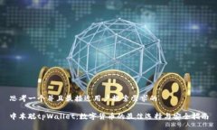 思考一个并且最接近用户