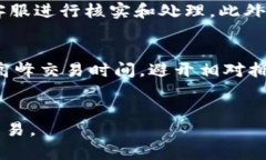   tpWallet转币到货币所需时