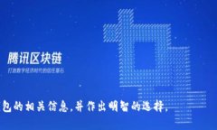    以太坊钱包的价格及选