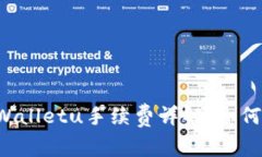 tpWallet转tpWalletu手续费详解