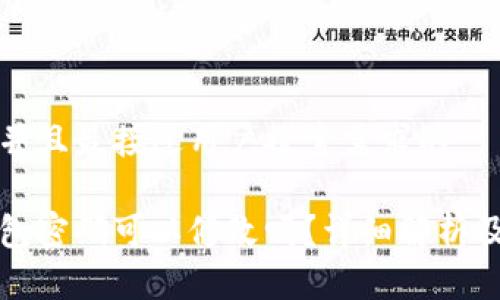 思考一个并且最接近用户搜索需求的

以太坊钱包密码可以修改吗？详细解析及安全建议