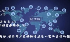 biao ti/biao ti区块链钱包交