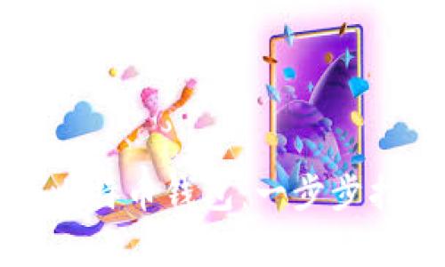 如何在线注册比特币钱包：一步步指导与注意事项