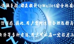 aliaotpWallet安全吗？避免被