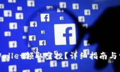 如何通过tpWallet领取空投？